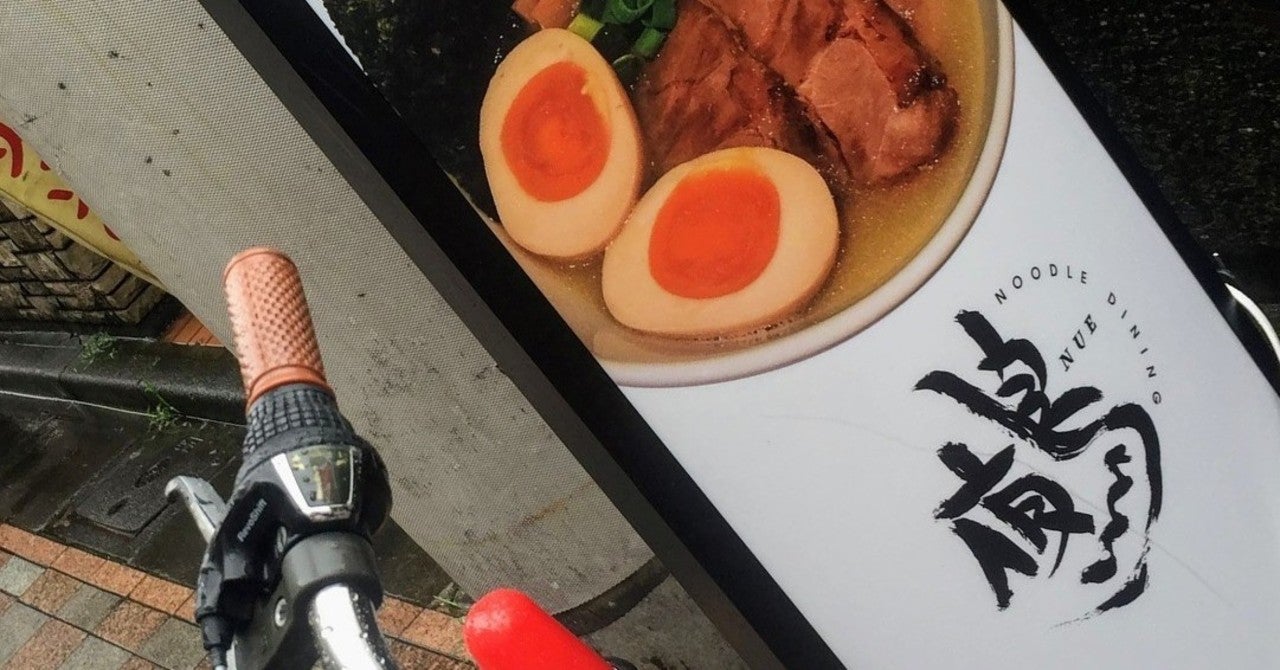 NOODLE  DINING 鵺 @中野 : 特製鶏白湯そば